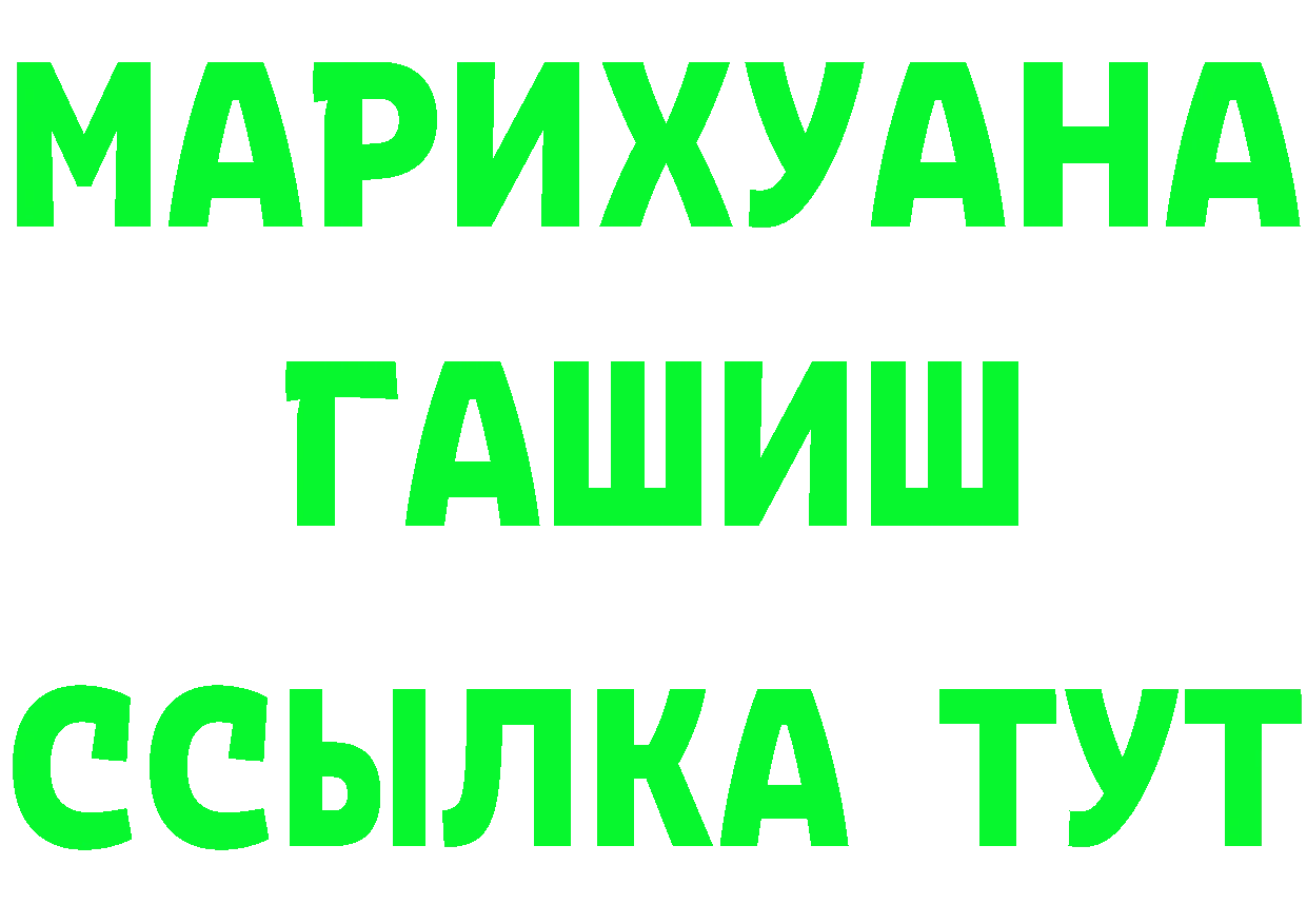 ТГК вейп с тгк tor площадка hydra Нижнеудинск