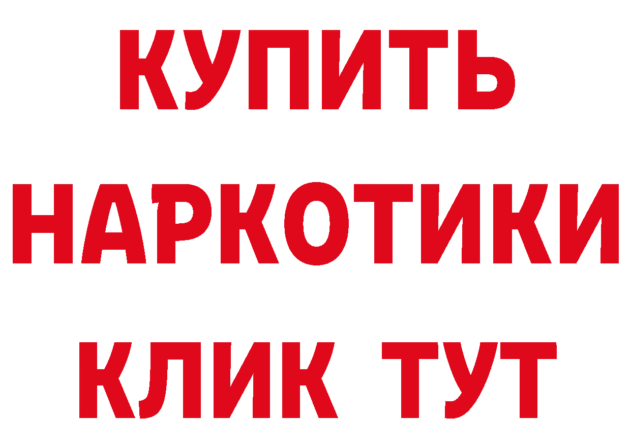 ГАШ Изолятор маркетплейс нарко площадка ОМГ ОМГ Нижнеудинск